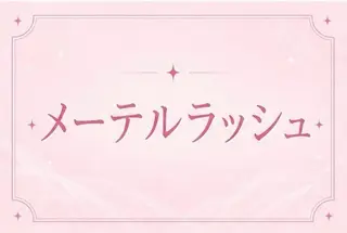 マツエク・マツパ 🎀memelu 三ノ宮店🎀のマツエク・マツパデザイン