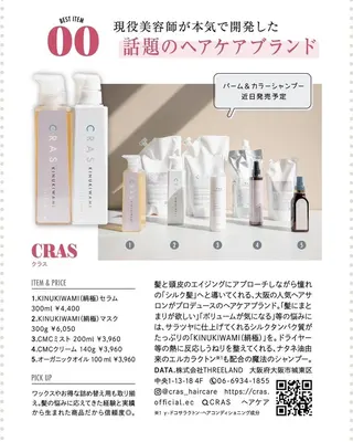 ミディアム カラー レイヤーカット*艶* 蒲生四丁目*山保美月のヘアスタイル