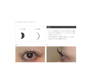 マツエク・マツパ saino .mのマツエク・マツパデザイン