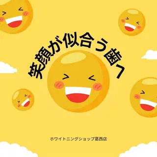 メンズ ホワイトニング ショップ葛西店のその他イメージ