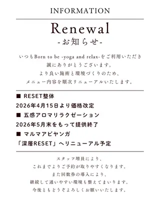 Born to be yoga&relaxのエステ・リラクイメージ