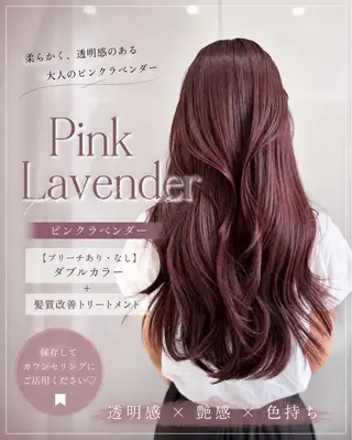 ロング 透明感🤍×髪質改善 🫧Kaitoのヘアスタイル