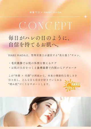 美養サロンハレハダ/ rinの眉毛・アイブロウイメージ