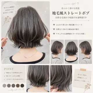 ミディアム ゆうり/ 透明感カラーのヘアスタイル