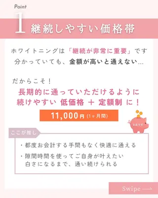 yumi❤︎ ホワイトニングのその他イメージ