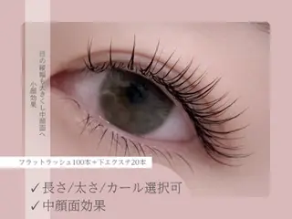 マツエク・マツパ 紙屋町研修センター まつ毛専用のマツエク・マツパデザイン