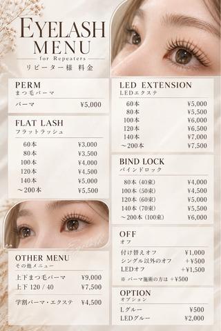マツエク・マツパ etora渋谷2号店 higaのマツエク・マツパデザイン