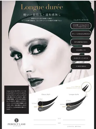 マツエク・マツパ THE  CHIC Shokoのマツエク・マツパデザイン
