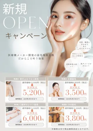 sourire スリールのエステ・リラクイメージ