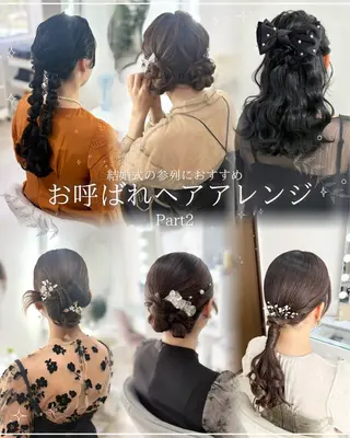 ヘアアレンジ ヘアセットサロン /上坪愛美のヘアスタイル