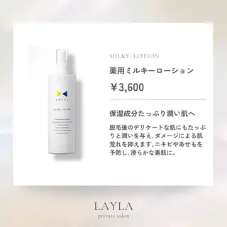 磐田|LAYLA 一番丁寧な脱毛店のエステ・リラクイメージ