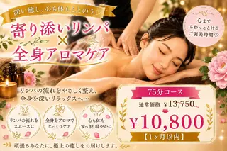 💖癒し×ときめき 💖寄り添い王子さくのエステ・リラクイメージ
