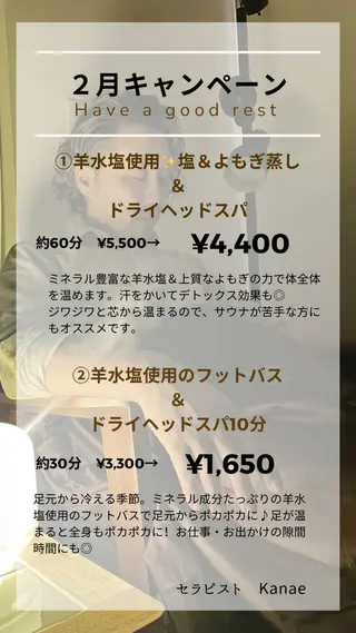 DUPE&MORE 店長kanaeのエステ・リラクイメージ