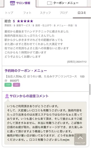 隠れ家フェイシャル＆ ドライヘッドケア新座のエステ・リラクイメージ
