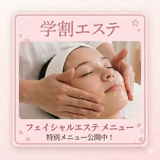 エステサロン れいなのエステ・リラクイメージ