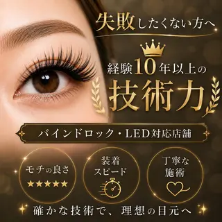 マツエク・マツパ りふれるBeauty ＋栗東店🩶北中のマツエク・マツパデザイン