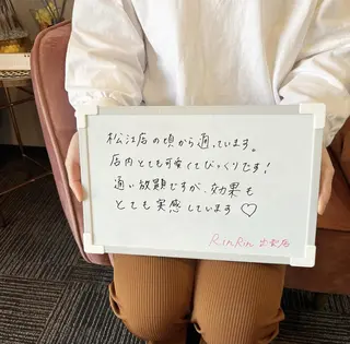 RinRin 出雲店のエステ・リラクイメージ