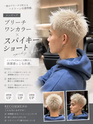 メンズ 渋谷/トレンドヘア 蓮のヘアスタイル