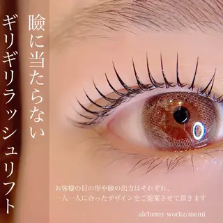 マツエク・マツパ alchemy workzのマツエク・マツパデザイン