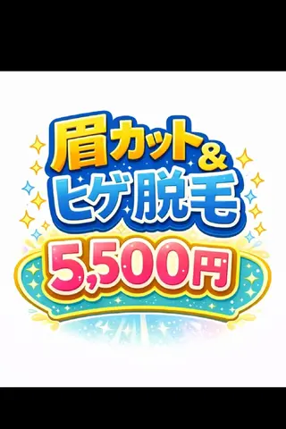 アイブロウ BELINDA ベリンダのエステ・リラクイメージ