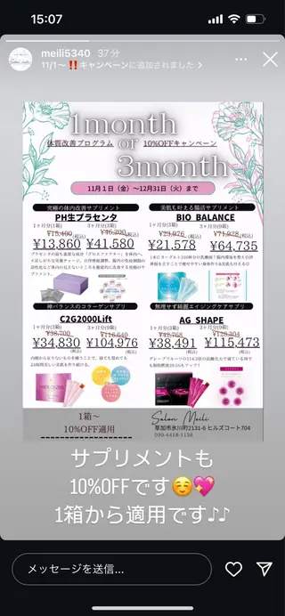 マツエク・マツパ salonmeili *ミキのマツエク・マツパデザイン