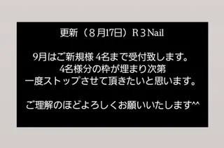 ネイル R3 Nailのネイルデザイン