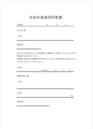 rino Yuriのマツエク・マツパデザイン