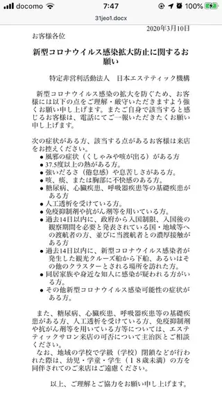 小顔と腸の専門店 ラクーラビューティーのエステ・リラクイメージ