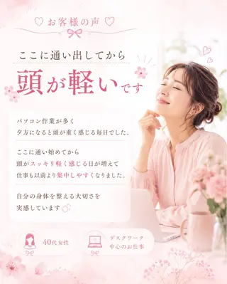 宮本 あかねのエステ・リラクイメージ