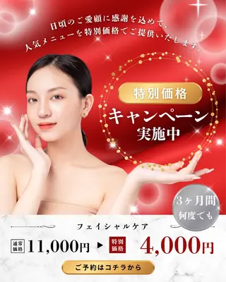 体質改善サロン Fleuretteのエステ・リラクイメージ