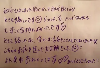 lucia  豊明 肌管理のエステ・リラクイメージ
