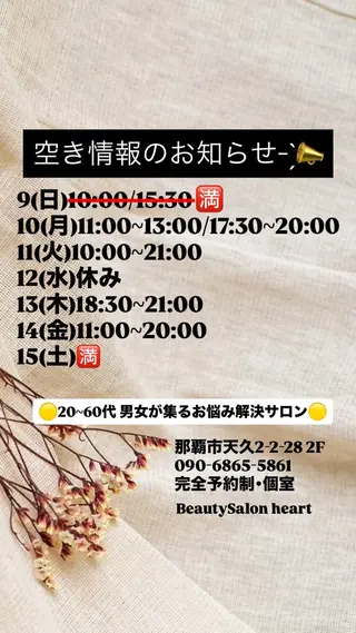 メンズ Beauty Salonheartのエステ・リラクイメージ