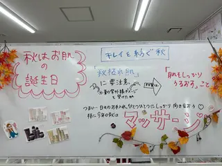 メナード 大橋未奈のエステ・リラクイメージ