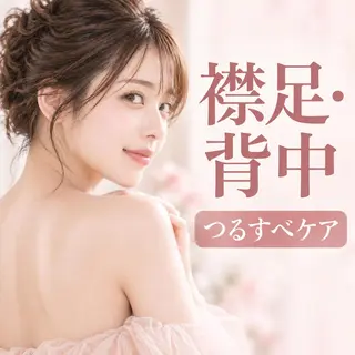 前撮り・イベント美容 ｜Adamのエステ・リラクイメージ