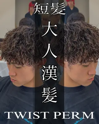 ショート パーマ メンズ ツイスパ達人 龍雅💈のヘアスタイル
