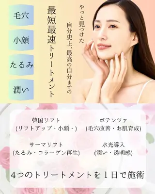 愛維美水光専門店 川崎彩鳳のエステ・リラクイメージ