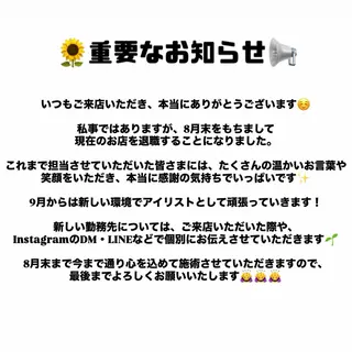 笠井 未夢のマツエク・マツパデザイン
