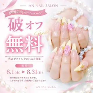 ネイル AN NAIL 高田馬場のネイルデザイン