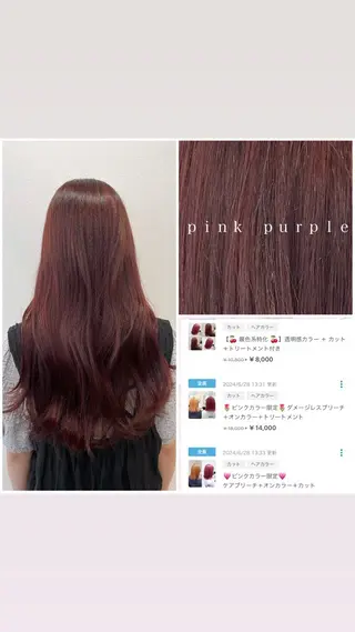 ロング カラー 🌷ピンクカラー くどう🌷のヘアスタイル