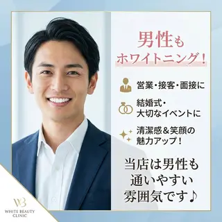 ホワイトニング ショップ葵区静岡駅店のその他イメージ