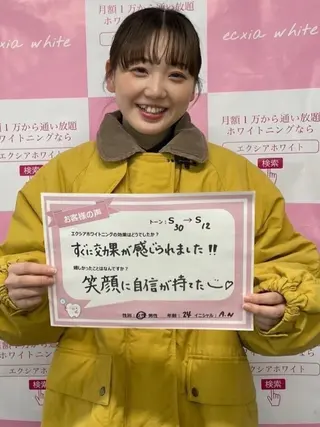 よなな エクシア盛岡中央通店のエステ・リラクイメージ