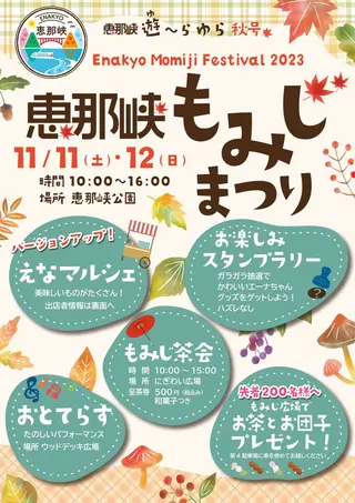 井戸 美奈子のエステ・リラクイメージ