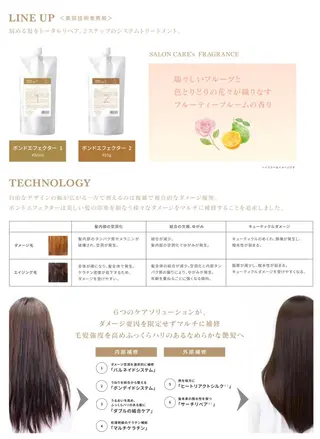 ミディアム カラー 艶•透明感カラー フィーシーのヘアスタイル