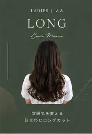 ロング カットモデル無料 / 豊中  カナのヘアスタイル