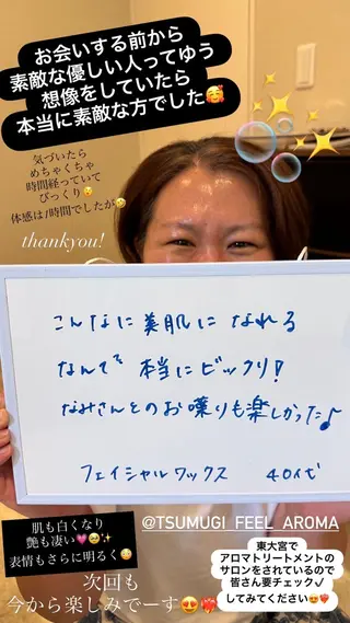 Re.lien 白子菜美のエステ・リラクイメージ