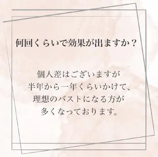 【バスト専門店 】 Kiana のその他イメージ