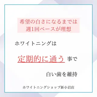 メンズ ホワイトニング ショップ新小岩店のその他イメージ
