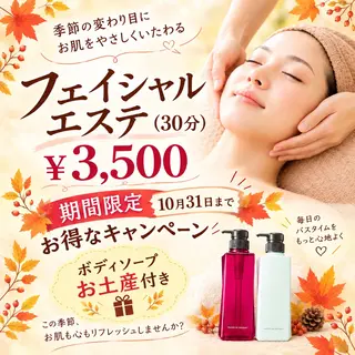 POLA 中村公園店 宍戸のエステ・リラクイメージ
