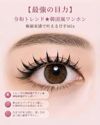 マツエク・マツパ foisalon 大久保店のマツエク・マツパデザイン