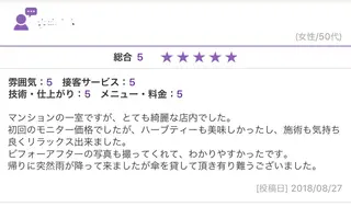 ミディアム ネイル マツエク・マツパ ニキビ跡専門サロン Ainaのエステ・リラクイメージ